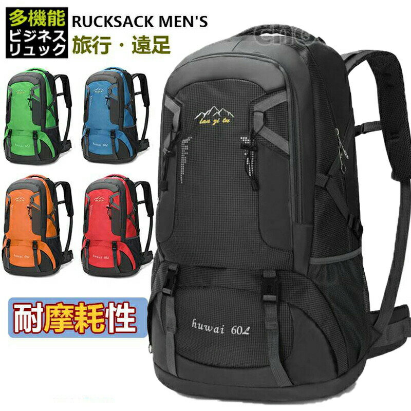 【災害用・旅行・アウトドアで活躍!】リュックサックメンズ 大容量 多機能 防水 登山リュック レディー..