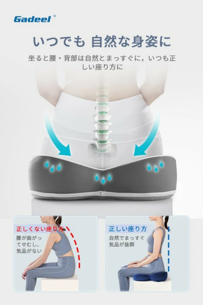 【ポイント3倍】Gadeel 円座クッション 低反発クッション 座布団 お尻クッション ...