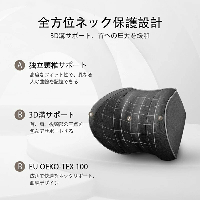 【6％OFFクーポン】Meikaso 車 ネックパット ネックピロー 車用 ヘッドレスト 通気性 低反発 首枕 ネッククッション 首サポート 洗う 車内 取付簡単 ブランド品保証 車用品 カー用品 プレゼント 椅子チェア用品 座椅子 母の日 ギフト