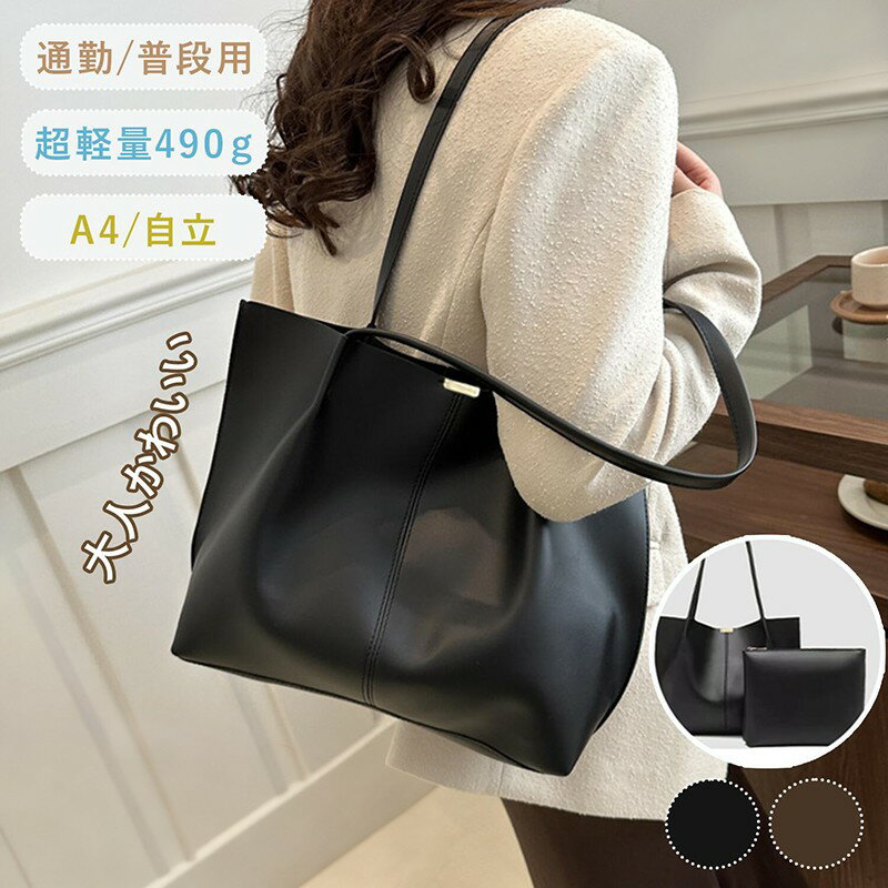 乐天商城 - 【ポイント3倍】トートバッグ A4 ミニバッグ付き 軽量 防水 撥水 レディース バッグ 大容量 カジュアル ポケット 無地 軽くておしゃれ 通勤バッグ 大きめ 多収納