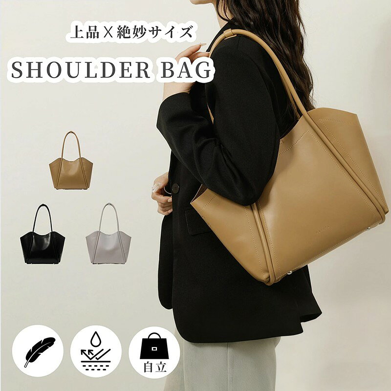 乐天商城 - 【ポイント3倍】トートバッグ レディース 軽量 大容量 通勤バッグ おしゃれ シンプル バッグ 肩掛け 通勤用 バッグ 2way 多機能 通勤 バッグ 大きめ おしゃれなトートバッグ 収納力抜群 ファッションバッグ 日常使い