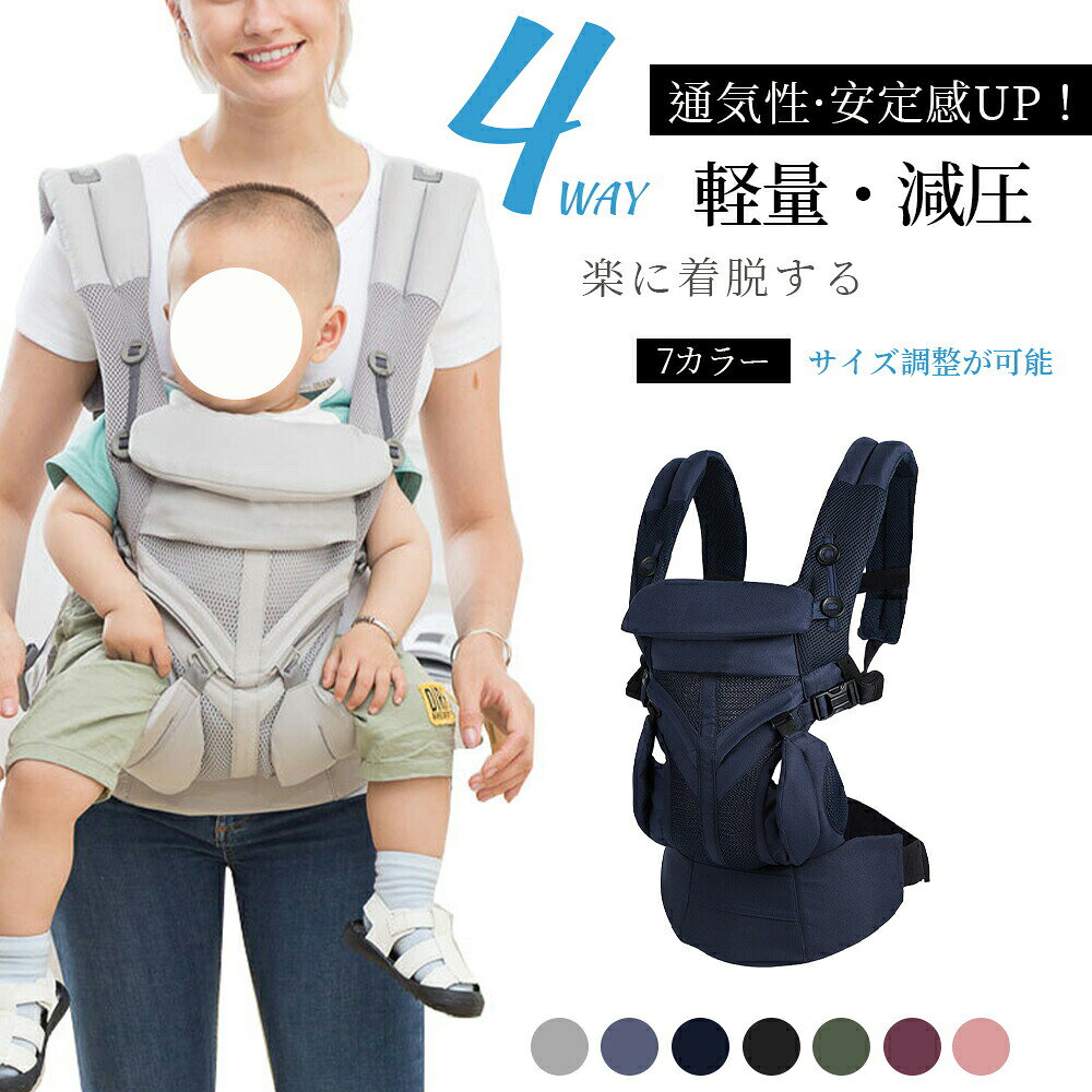 【送料無料】抱っこ紐 新生児 抱っ