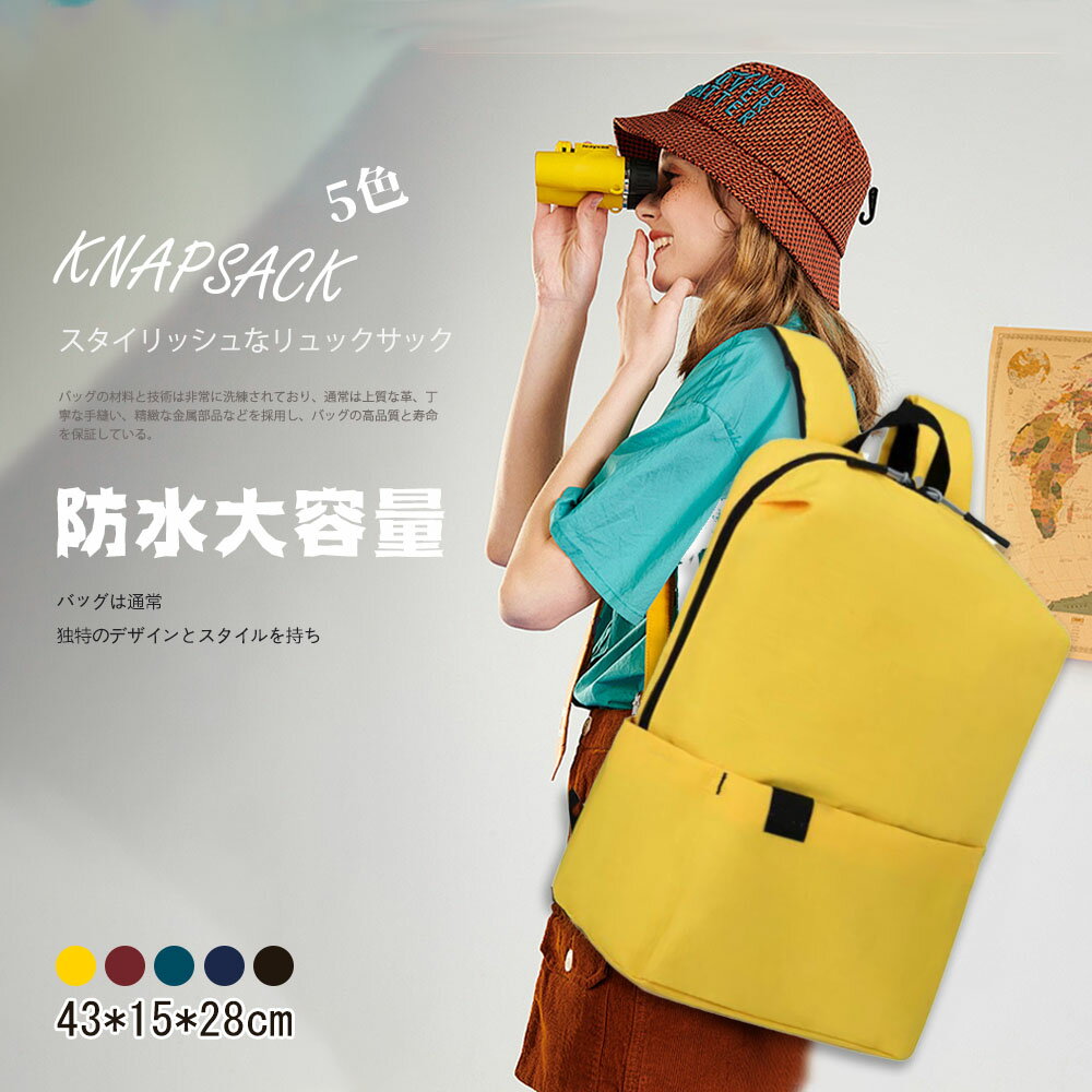 【送料無料】軽く感じる ファッション リュック 防水 レインカバー チェストベルト 付属 メンズ 可愛い ノートPC バイク 大学生 通勤 通学 出張 旅行 収納 バックパック リュックサック ブラック 黒 PCリュック