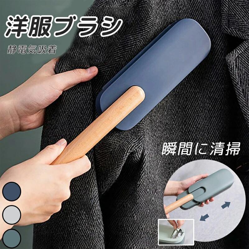 洋服ブラシ 携帯用 エチケット用 ブラシ 毛玉取りブラシ ホコリ取り ブラシ エチケット ハンディクリーナー 洋服 服 掃除 毛玉 クリーナー ペット 犬 猫 ...