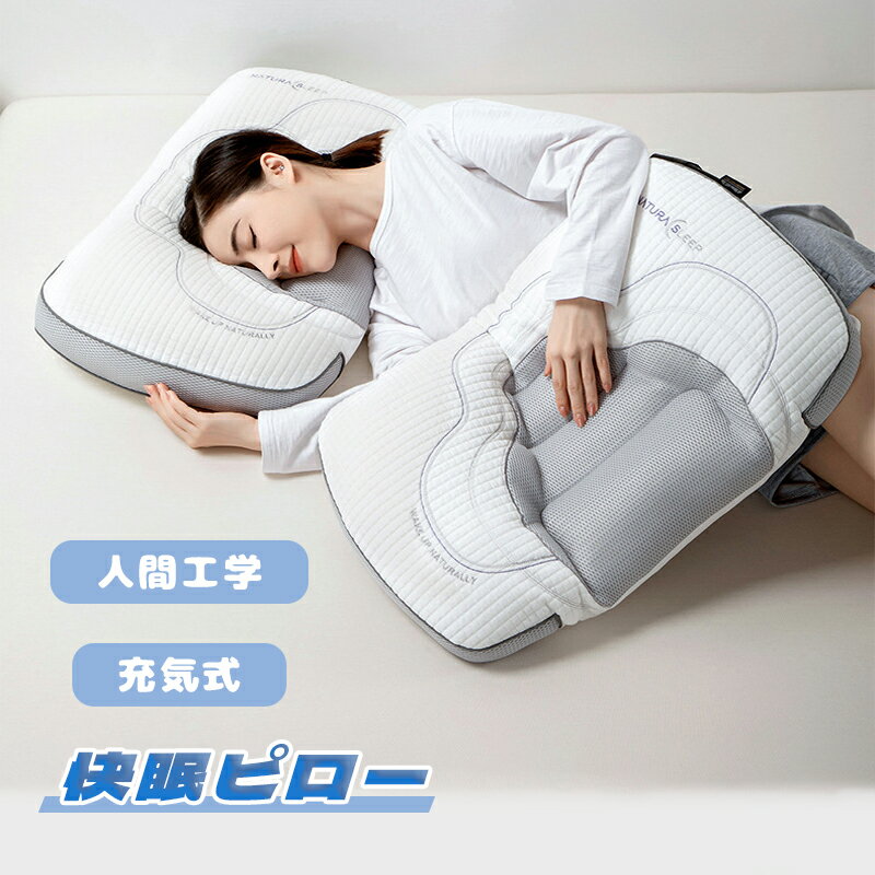 樂天商城 - 【ポイント3倍】調節可能な枕 メンズ レディース エアブラダー 膨らませるタイプ 睡眠専用 通気性抜群 ネックサポートピローコア 高さ調整可能 快適 旅行用 仮眠 昼寝用 自宅 オフィス 車中泊対応