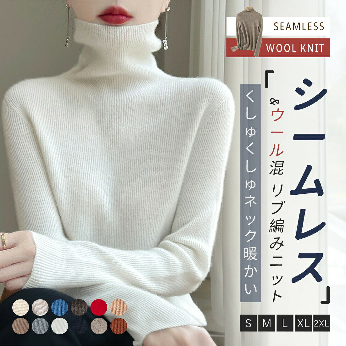 乐天商城 - 【ポイント3倍】「ウール混」ニット セーター レディース 起毛感 無縫製 保温 半袖 ラウンドネック ウール トップス リブ編み きれいめ 体型カバー 柔らかい 大きいサイズ 着痩せ 秋 冬 おしゃれ インナー 肌着