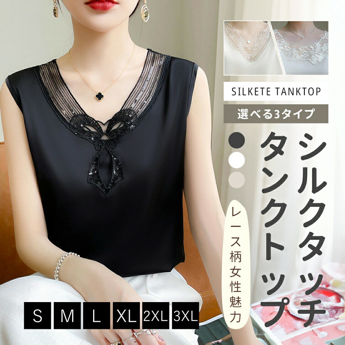 乐天商城 - 【ポイント3倍】サテン ブラウス レース柄 シルクシャツ レディース 刺繍 無地 Vネック 上品 高級感 春夏秋 大人カジュアル 通勤用 体型カバー 着痩せ 涼感
