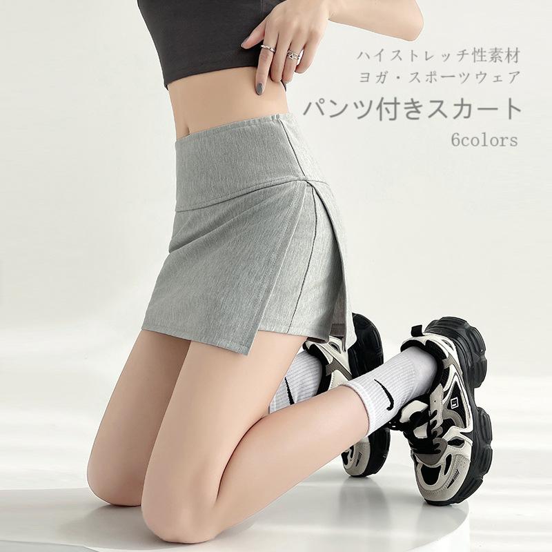 【6％OFFクーポン】タイトスカート ヨガ スカート スポーツ 見せパンツ付き スカート 伸縮 ショートスカート サイドスリット スポーツウェア ストレッチ 普段着 ヨガウエア ボトムス 夏 サマースカート ミニスカ