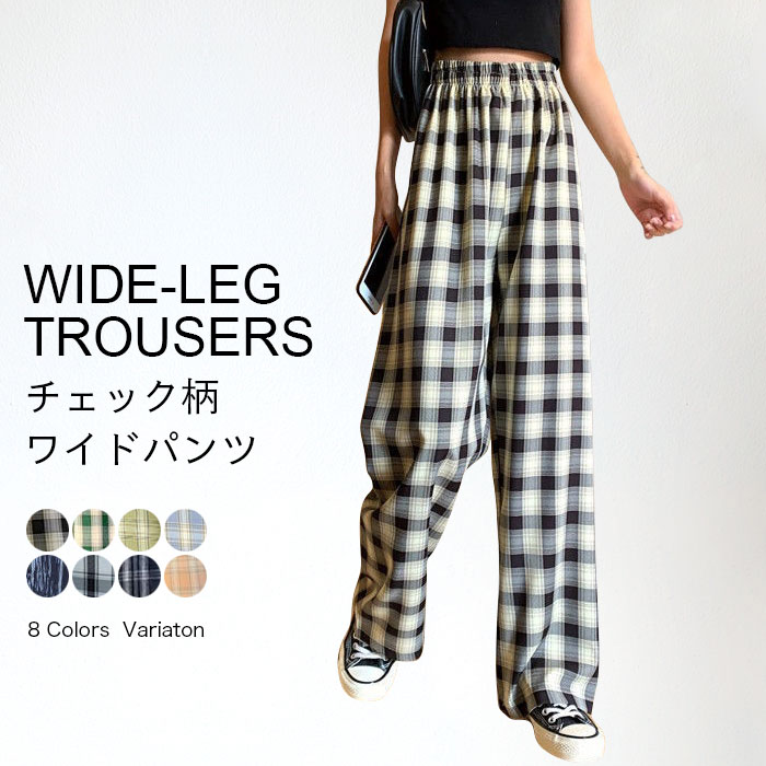 乐天商城 - 【ポイント3倍】ワイドパンツ 夏 レディース 薄手 ロングパンツ チェック柄 イージーパンツ 春 ゆったり チェック柄パンツ カジュアルパンツ 可愛い 快適