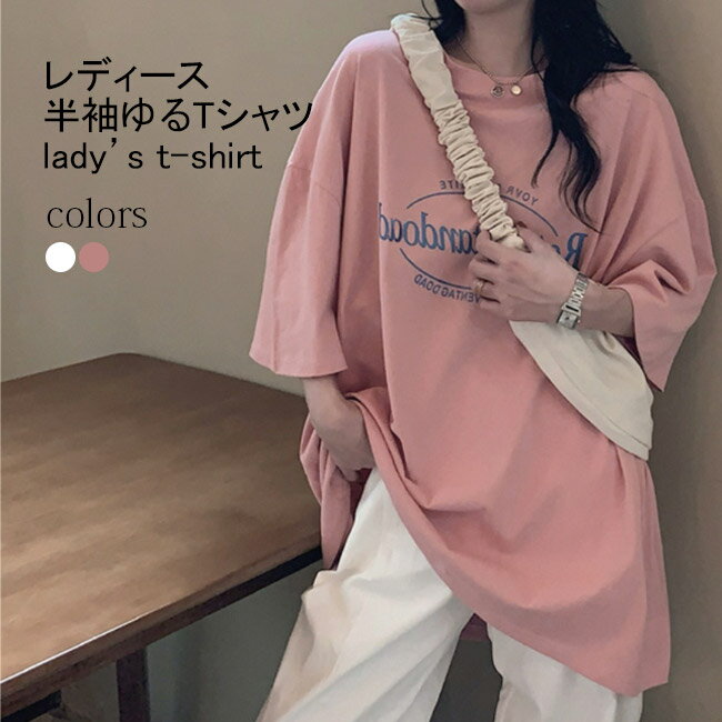 乐天商城 - 【ポイント3倍】夏Tシャツ オーバーサイズ レディース Tシャツ 半袖 ドロップショルダー クルーネック 5分丈袖Tシャツ 夏 カットソー サマーTシャツ ゆったり カジュアル ゆるTシャツ 快適 半袖Tシャツ ホワイト