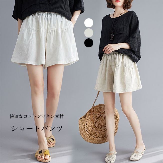 乐天商城 - 【ポイント3倍】ショートパンツ 麻 レディース リネンパンツ ショート丈 イージーパンツ 夏 短パン Aライン ゆったり サマーパンツ 大きいサイズ 薄手 3分丈 お洒落 体型カバー ワイドパンツ コットンリネン