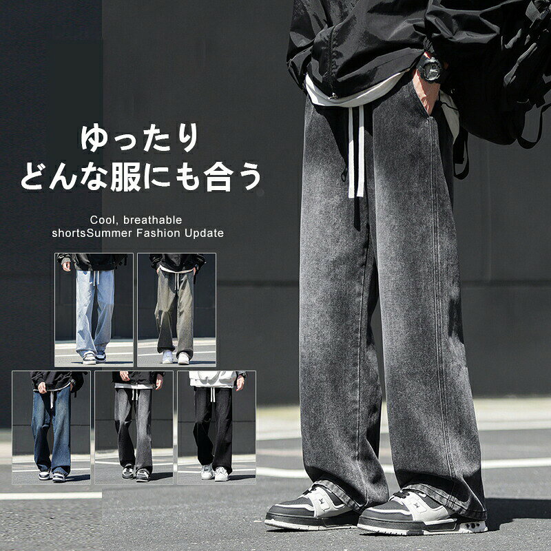 乐天商城 - 【ポイント3倍】デニムパンツ メンズ ジーンズ カーゴパンツ かっこいい ワイドパンツ ウエストゴム ジーンズ サルエル ビッグシルエット ロング M-3XL カジュアル カッコイイ おしゃれ