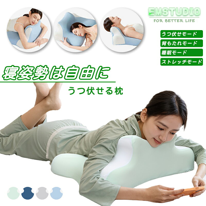 乐天商城 - 【ポイント3倍】うつ伏せ クッション うつぶせ寝クッション 腰枕 安眠枕 低反発まくら 低反発枕 うつ伏せ枕 胸部マット 足枕 むくみ 読書 姿勢サポート ごろ寝 背もたれ 軽減 リビング洗える レスト スマホ 枕 三角クッション 身体にフィットクッション