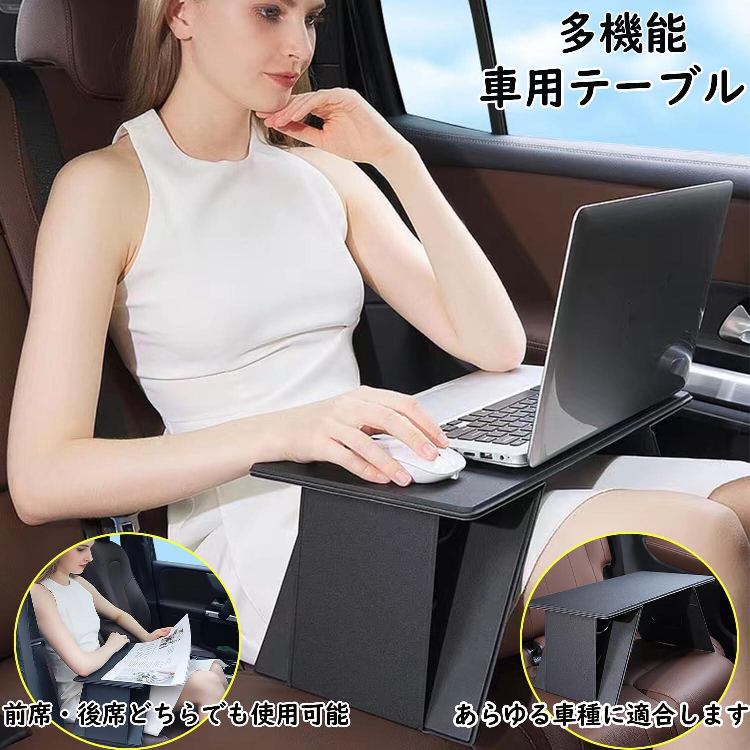 乐天商城 - 【ポイント3倍】折りたたみ車載テーブル 運転席 / 助手席 / 後部座席対応 パソコン / タブレットスタンド 車中泊・食事・事務用