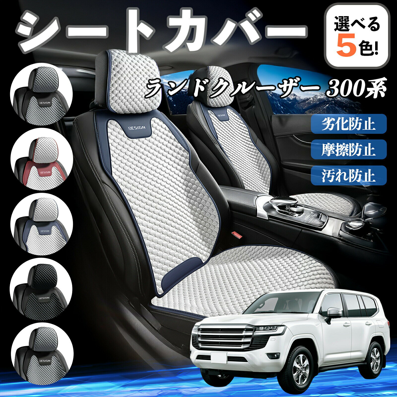 乐天商城 - 【ポイント3倍】トヨタ ランドクルーザー 300系 カーシートカバー 車用 シートカバー 通気性 快適 耐久性 四季対応 撥水 座席保護 自動車 運転席用 TiCar