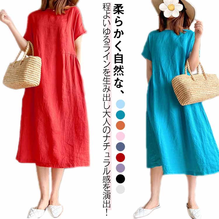 樂天商城 - 【ポイント3倍】ワンピース レディース ロング丈ワンピース 半袖 ナチュラル 夏ワンピース 綿 春 秋 カジュアル おしゃれ マキシワンピース Aライン ランドネック 薄手 無地 シンプル ゆったり 体型カバー 着?せ 細見え 大きいサイズ プレゼント ギフト