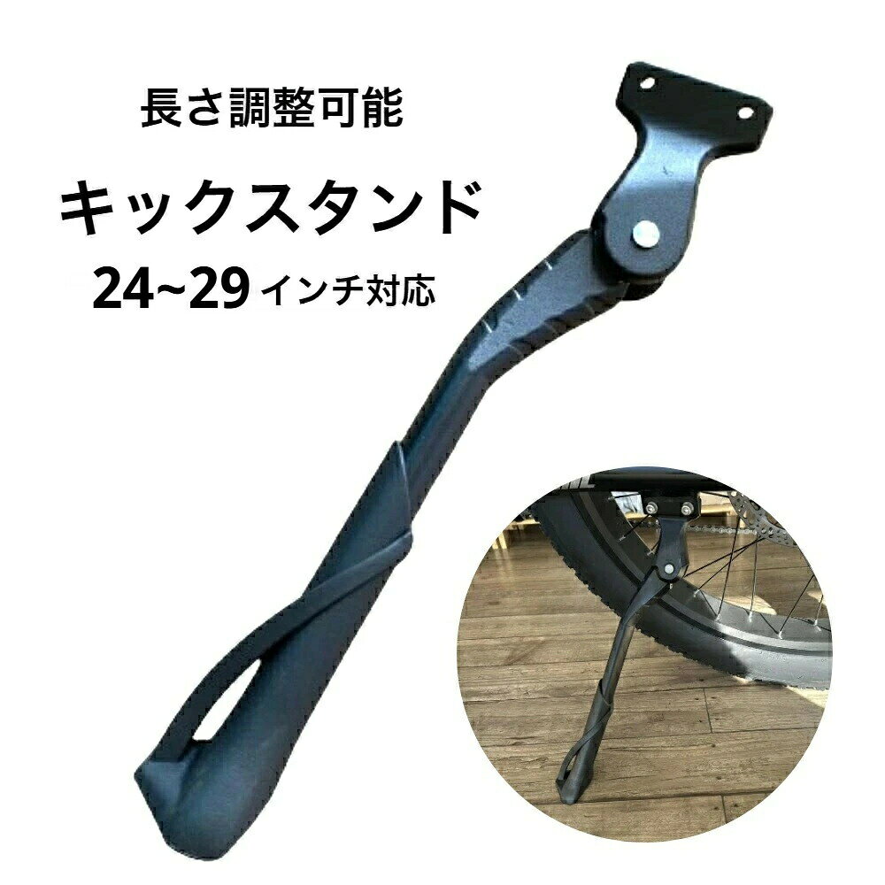 [무료 배송] 자전거 스탠드 높이 조정 가능 킥 스탠드 사이드 스탠드 한쪽 스탠드 사이클 스탠드 Shengmilo 전동 어시스트 자전거 대응 20 인치 26 인치 자전거 부품 로드 자전거 크로스 자전거 전동 어시스트 자전거