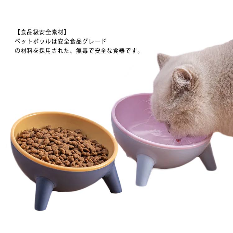 【送料無料】猫 フードボール かわいい 傾斜 猫用 ねこ エサ入れ 子猫 ご飯 皿 スタンド 脚付 餌皿 食器台 大容量 滑り止め