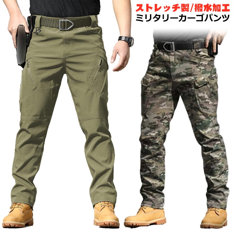 【送料無料】無地 メンズ タイト 多機能ポケット カモフラージュ カーゴパンツ ミリタリーパンツ 黒 蛇柄 迷彩 ストレッチミリタリーカーゴパンツ 軍パン メンズ ワークパンツ 作業着 ストレッチ 伸縮 撥水 通気 迷彩 スリム 細め 細身 スキニー ボトムス ズボン