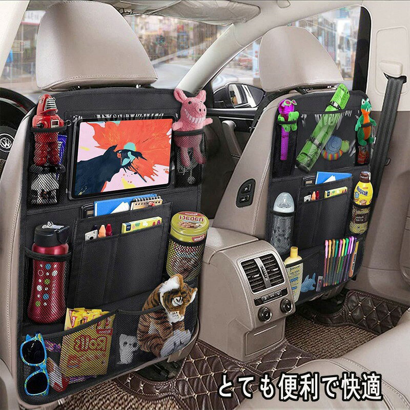 シートバックポケット シートポケット 助手席 キックガード 車 収納ポケット 折