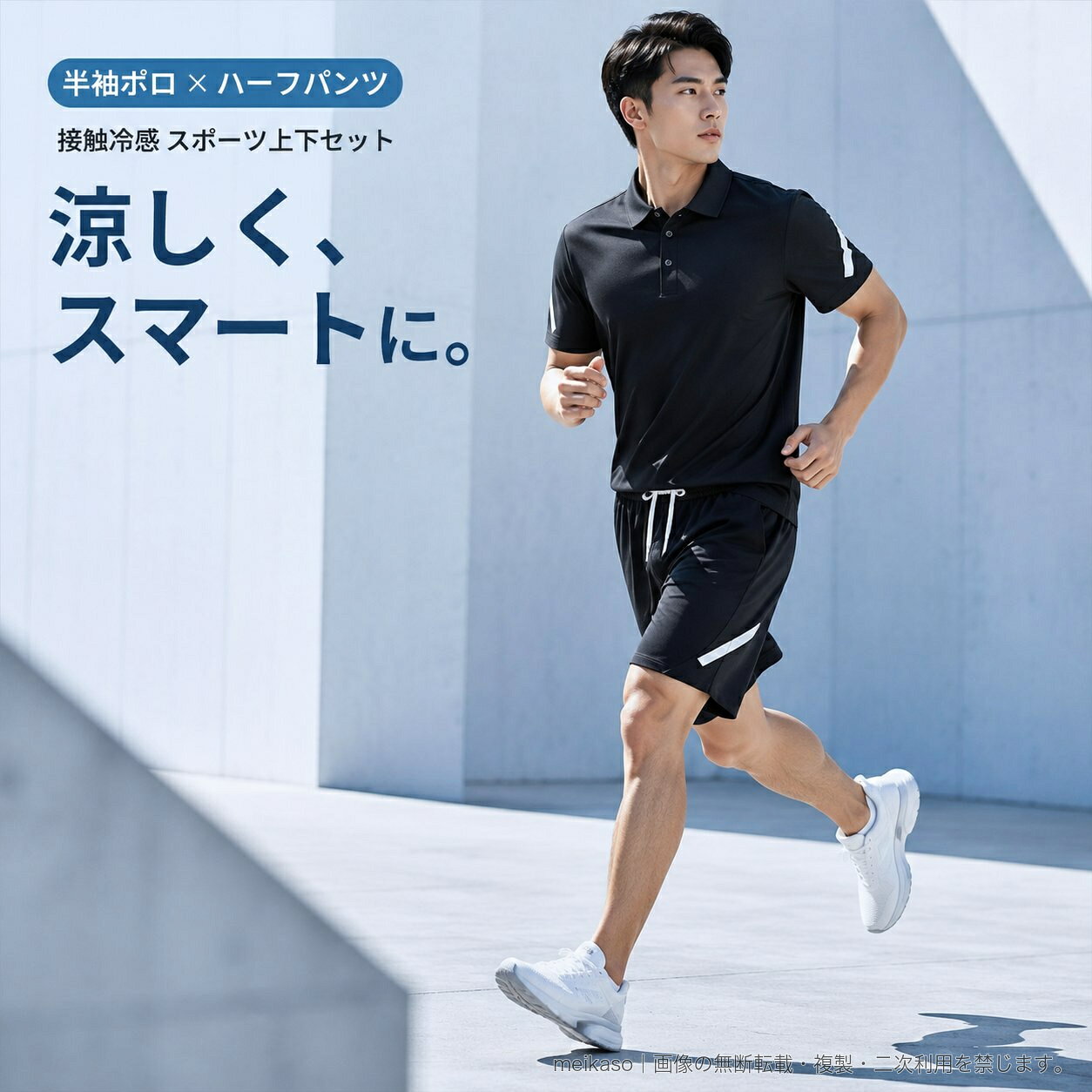 メンズ 接触冷感 スポーツウェア 上下セット 半袖ポロシャツ ハーフパンツ 通気性 吸汗 軽量 ストレッチ ウエストゴム 紐付き 春夏 運動 トレーニング ジム カジュアル 大きいサイズ M~4XL 白 黒