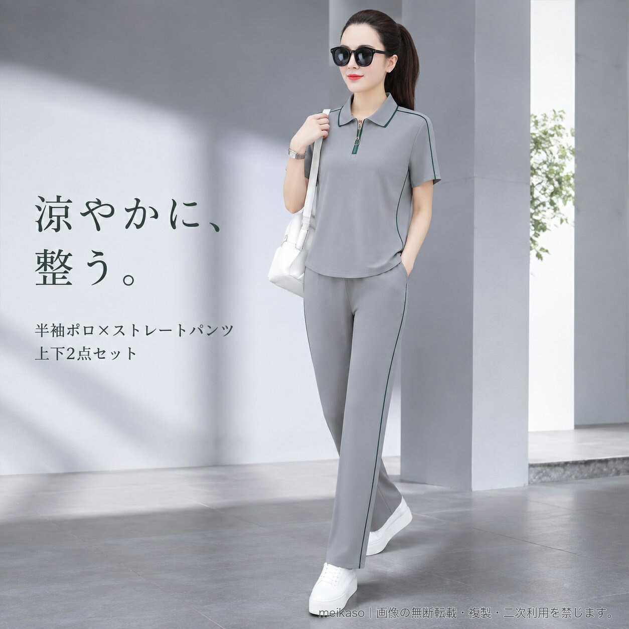 楽天市場】ポロシャツ（パンツタイプ｜スーツ・セットアップ
