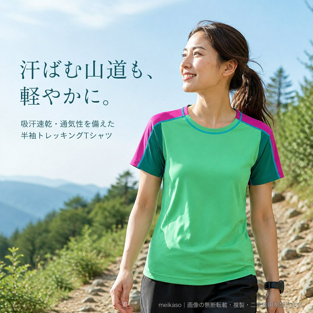 春夏の登山やハイキング、アウトドアシーンにおすすめのレディース半袖速乾Tシャツです。ポリエステル100%の生地は、吸汗速乾性と通気性を備え、汗ばむ季節のアクティブな装いに対応します。クルーネックの標準フィットに、首元から肩、袖へ配色をあしらったスポーティーなデザイン。鮮やかなカラーリングがコーディネートのアクセントになります。【カラー】ローズレッド/ウォーターメロンレッド/パープル/アップルグリーン【サイズ】M/L/XL/2XL/3XL/4XL【仕様】素材:ポリエステル100%袖丈:半袖ネック:クルーネックフィット:標準※カラーやサイズは選択肢をご確認のうえお選びください。※撮影環境やご覧のモニターにより、実際の色味と異なって見える場合があります。▲バナーをタップしてクーポンを獲得できます2,980円3,480円2,780円2,780円