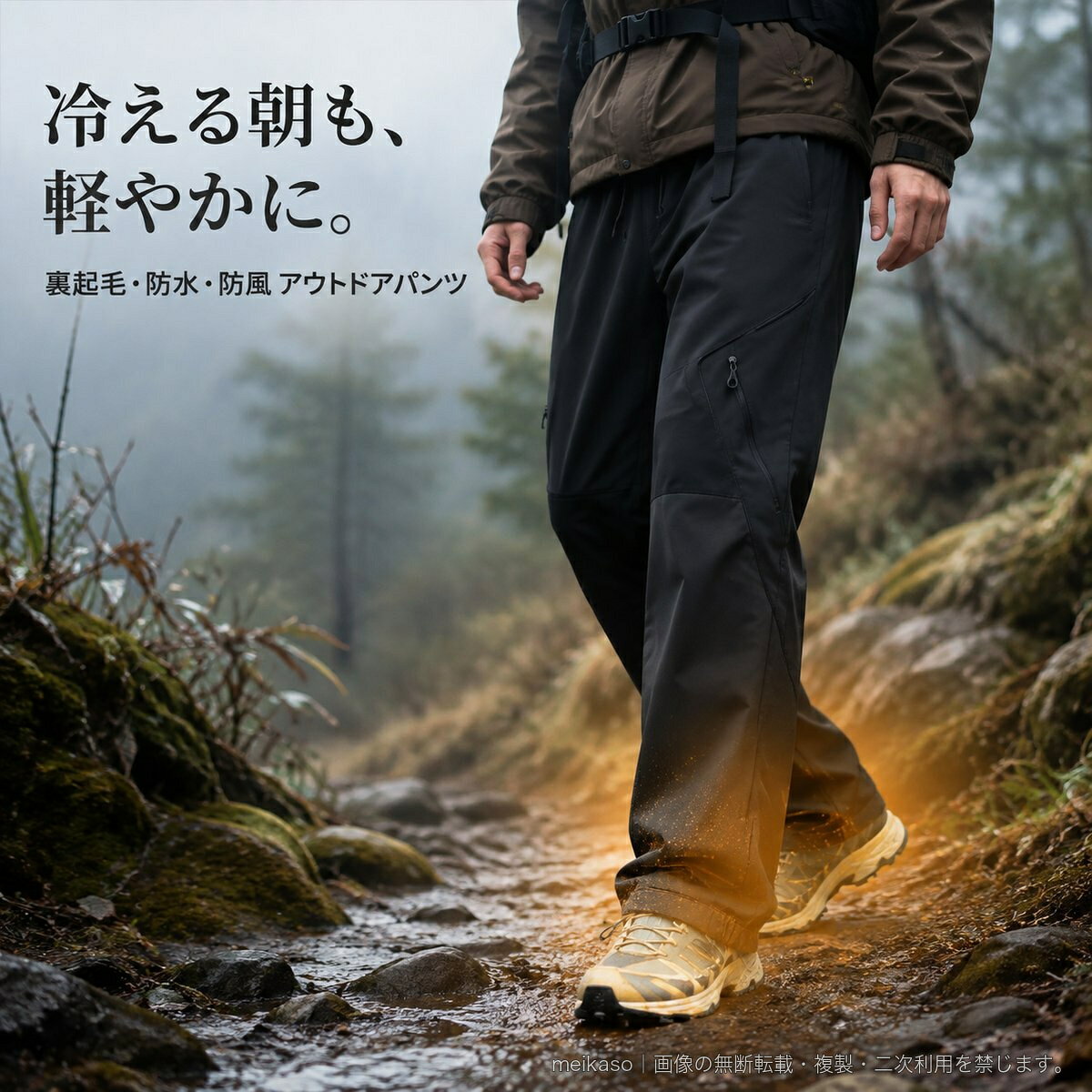 防水アウトドアパンツに、裏起毛のあたたかさをプラスしたユニセックスモデルです。防風性・耐摩耗性も備え、登山やトレッキング、ハイキング、キャンプ、旅行など、秋冬春のアクティブなシーンにおすすめです。ゆとりのあるストレートシルエットをベースに、裾の調節で足元の印象を変えられる仕様。ウエストはゴム入りで、ドローコードによりフィット感を調節できます。両サイドのジップポケットと背面のジップポケット付きで、携帯品の収納にも便利です。カラー:オークホワイト/ムーンライトブルー/ライトグレー/エマオレンジ/ミステリーパープル/ブラックサイズ:S、M、L、XL、2XL、3XL、4XL、5XL品番:28168加冲▲バナーをタップしてクーポンを獲得できます4,080円4,980円6,180円5,180円