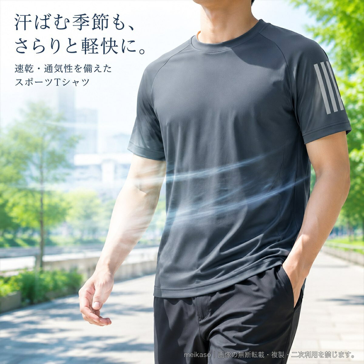 アイスシルク素材を使用した、半袖の速乾Tシャツです。通気性があり、汗ばむ夏のスポーツやアウトドアシーンにおすすめです。袖に施した三本ラインのプリントが、シンプルなデザインにスポーティーなアクセントをプラス。ゆったりとしたシルエットで、メンズ・レディースを問わずお選びいただけます。【素材】ポリアミド繊維(ナイロン)77%、ポリエステル23%【カラー】ホワイト/ブラック/ダークグレー/ダークネイビー/シルバーグレー/オリーブグリーン【サイズ】L/XL/2XL/3XL/4XL/5XL/6XL/7XL/8XL【品番】2668Tシャツ▲バナーをタップしてクーポンを獲得できます2,600円2,580円2,780円2,480円