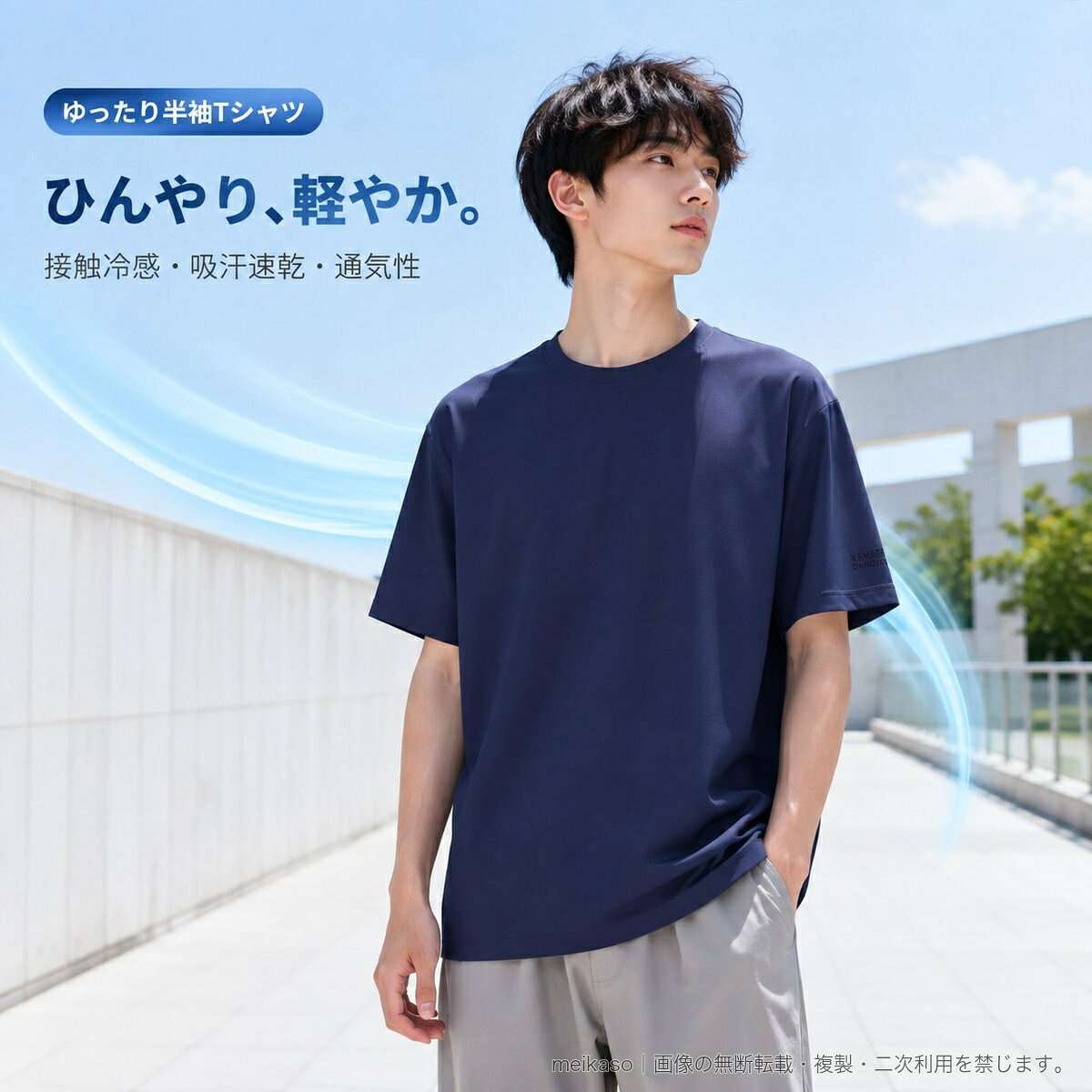 夏の装いに取り入れやすい、アイスシルク速乾半袖Tシャツです。薄手の生地に接触冷感、吸汗速乾、通気性を備え、汗ばむ季節のスポーツやアウトドア、普段使いにおすすめです。ゆったりとしたシルエットとストレッチ性により、リラックス感のある着用スタイルを演出。ベーシックな丸首に袖のワンポイントプリント、背面の通気孔デザインをあしらいました。カラーは豆緑、ライトグレー、ブラック、ホワイト、ダークグレー、ダークブルー、カーキの7色。サイズはM、L、XL、2XL、3XL、4XL、5XL、6XL、7XLをご用意しています。男女兼用でお選びいただけます。▲バナーをタップしてクーポンを獲得できます2,780円2,980円2,780円2,480円