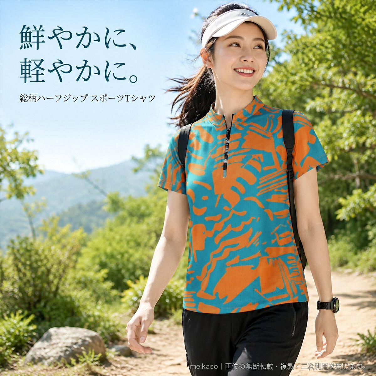 春夏のアウトドアや運動に活躍する、レディース用の半袖速乾Tシャツです。通気性のある生地と、首元を調整しやすいハーフジップのスタンドカラーデザインを採用。鮮やかな総柄がコーディネートのアクセントになります。ハイキング、登山、ランニング、トレーニングなど、汗ばむ季節のアクティブシーンにおすすめです。【カラー】ピンク/オレンジ/マルチブルー【サイズ】M/L/XL/2XL/3XL/4XL【素材】ポリエステル89%、ポリウレタン弾性繊維(スパンデックス)11%※カラーやサイズにより在庫状況が異なります。ご注文前に選択肢をご確認ください。▲バナーをタップしてクーポンを獲得できます3,580円3,080円3,880円3,880円