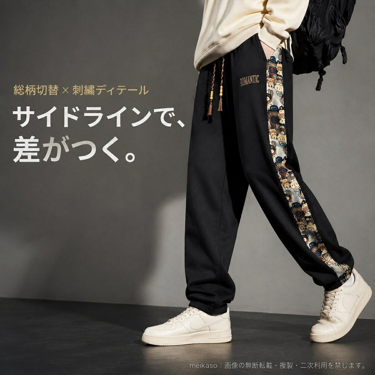 総柄のサイドラインと刺繍が目を引く、メンズ向けのロングスポーツパンツです。ゆったりとしたシルエットに裾リブを合わせ、スニーカーとも好相性のストリートカジュアルな一本に仕上げました。ウエストはゴムとドローコード仕様で、フロント・バックにはポケットを配置。秋のスポーツシーンやデイリーコーデにおすすめです。素材:ポリエステル95%、ポリウレタン5%カラー:ライトグレー、ダークグレー、ブラック、アプリコットサイズ:M/L/XL/2XL/3XL/4XL品番:X235▲バナーをタップしてクーポンを獲得できます3,480円3,180円3,780円3,380円