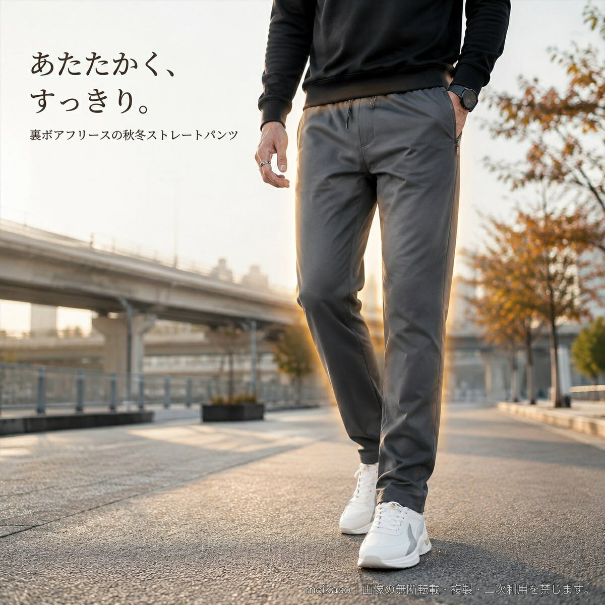 秋冬の冷え込みに対応する、メンズ用の裏ボアフリースロングパンツです。防水・防風仕様をうたい、アウトドアシーンから日常のカジュアルスタイルまで幅広く活躍します。表地はポリエステル100%。内側にはボアフリースを配し、あたたかさを意識した加厚仕様です。脚のラインをすっきり見せる立体裁断とストレートシルエットを採用。無地のシンプルなデザインで、トップスやアウターを選ばず合わせやすい一本です。ウエストはゴム仕様にドローコードを備え、フィット感の調節が可能です。両サイドにはファスナー付きポケットを配置。カラーはブラックとダークグレー、サイズはXSから2XLまでご用意しています。▲バナーをタップしてクーポンを獲得できます3,180円3,180円3,280円3,080円