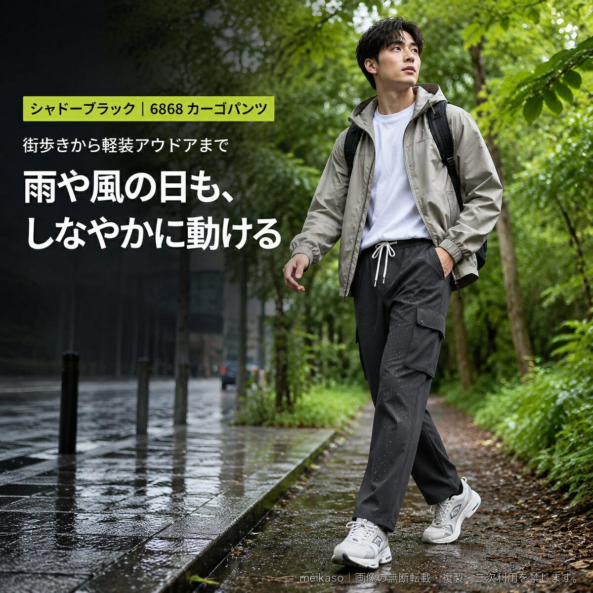 アウトドア防水長ズボン 6868 カーゴパンツ 70D四面ストレッチ 防風・透湿・耐摩耗 直筒シルエット 男女兼用