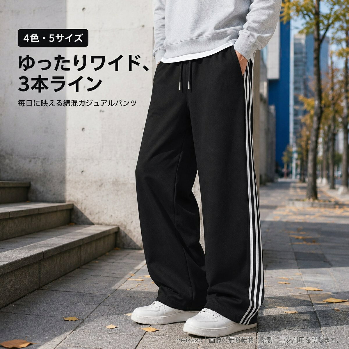 楽天市場】3本ライン パンツ（素材（生地・毛糸）ポリエステル）の通販