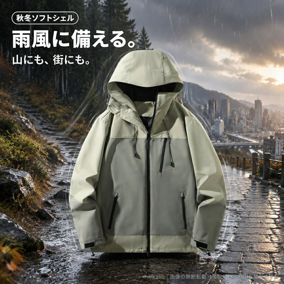防水・防風・透湿性を備え、登山やハイキングなどのアウトドアから日常のカジュアルコーデまで活躍する秋冬向けソフトシェルジャケット。フード付きのすっきりしたシルエットに、単色と配色デザインをそろえました。表地・裏地はいずれもポリエステル100%。防水・透湿指数は10,001~20,000mmです。胸元と両サイドのファスナーポケット、開閉しやすいダブルジップ、調節可能なフードと裾のドローコード、面ファスナー仕様の袖口を備えています。カラーはラスティグレー、ブラック、ダークプラム、ロックグリーン、ココアブラウンの5色。サイズはS、M、L、XL、2XL、3XL、4XLの7サイズから選べます。男女兼用で着用できます。サイズ目安(後着丈/胸囲/肩幅/袖丈、単位cm)S:66/114/45.5/58.5M:68/118/47/60L:70/122/48.5/61.5XL:72/126/50/632XL:74/130/51.5/64.53XL:76/134/53/664XL:78/138/54.5/67.5※平置き採寸のため、1~2cm程度の誤差が生じる場合があります。▲バナーをタップしてクーポンを獲得できます5,180円5,080円4,380円〜5,080円