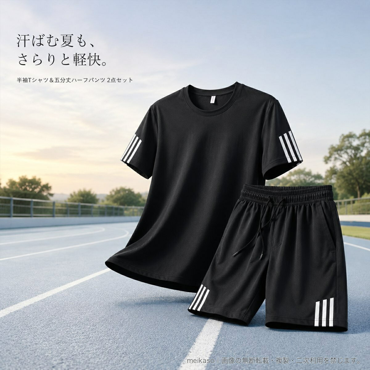 メンズ速乾Tシャツ ハーフパンツ 上下セット 2点セット 半袖 吸汗 通気性 ストレッチ ゆったり スポーツウェア ランニング トレーニング ジム 夏 M~5XL 4色