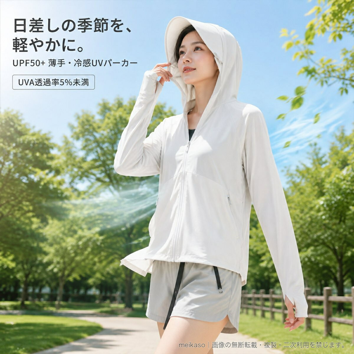 冷感UVカットパーカー レディース メンズ 大人用 UPF50+ 薄手 長袖 フード付き 取り外し可能つば 指穴付き 紫外線対策 アウトドア サイクリング