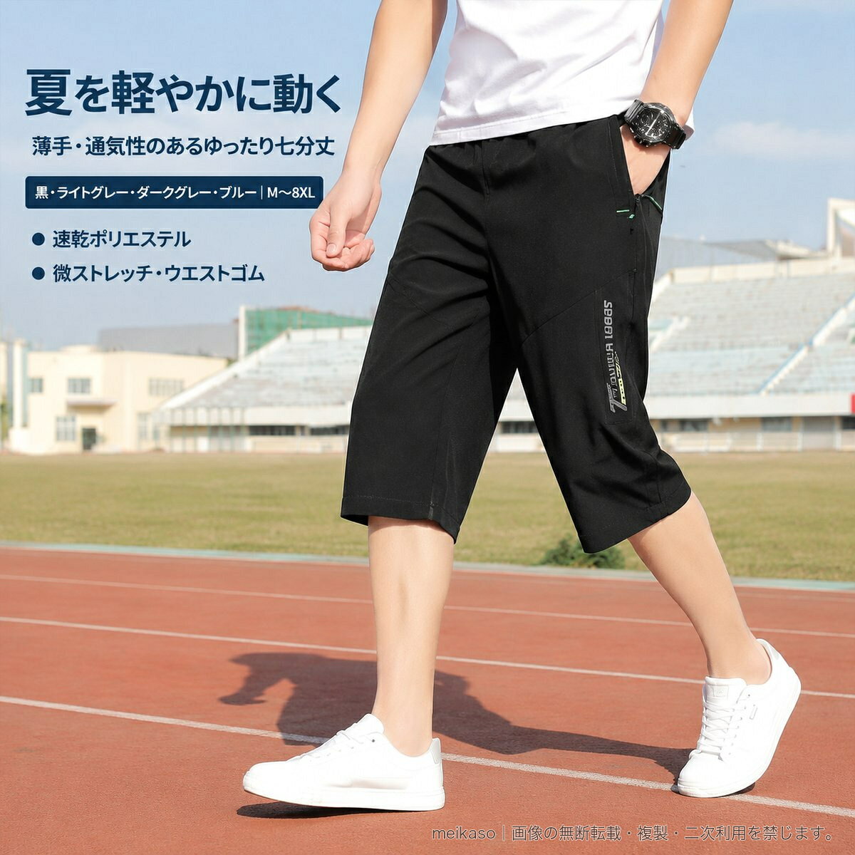 メンズ ハーフパンツ 夏 速乾 七分丈 ゆったり スポーツパンツ ポリエステル 通気性 微ストレッチ ウエストゴム ポケット付き 大きいサイズ 8XLまで 黒 グレー ブルー