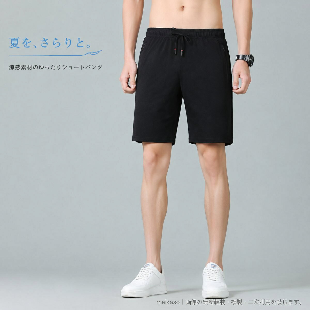 夏向けのメンズショートパンツです。素材はポリエステル100%。涼感、吸汗速乾、通気性、ストレッチ性をうたう軽量素材を使用しています。ゆったりとしたシルエットに、ウエストゴムと調節ひもを採用。両サイドにはファスナーポケット、背面にはポケットを備えています。カラーはブラック、オリーブグリーン、ネイビー、ミディアムグレー。サイズはL、XL、2XL、3XL、4XL、5XL、6XL、7XL、8XLからお選びいただけます。▲バナーをタップしてクーポンを獲得できます2,880円2,880円2,880円2,800円