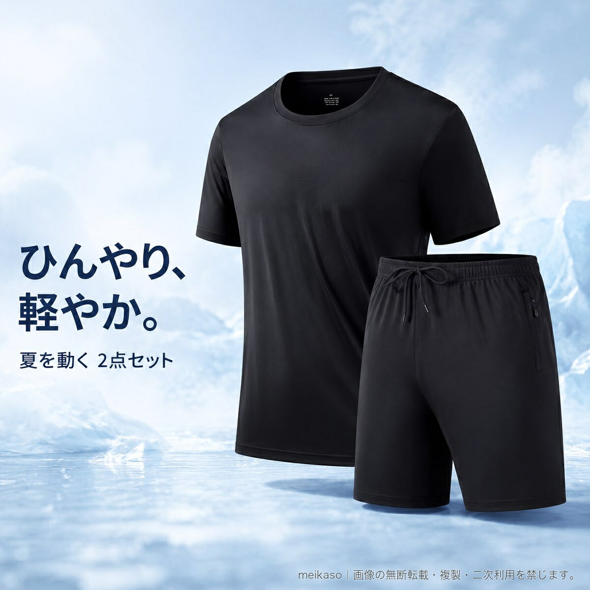 暑い季節のスポーツやカジュアルスタイルに合わせやすい、メンズ半袖Tシャツとハーフパンツの2点セットです。接触冷感・吸汗速乾をうたう素材を採用し、クルーネックのシンプルなデザインで仕上げました。パンツはひざ丈のハーフ丈。ゴムウエストにドローコードを備え、両サイドにはファスナーポケットを配置しています。【素材】Tシャツ:ナイロン85%、ポリウレタン15%パンツ:ナイロン76%、ポリウレタン24%【カラー】ブラック2点セット/ホワイト2点セット/グリーン2点セット/グレーブルー2点セット【サイズ】L、XL、2XL、3XL、4XL、5XL、6XL、7XL、8XL、9XL※サイズは商品画像のサイズ表をご確認ください。▲バナーをタップしてクーポンを獲得できます4,080円〜4,080円4,980円3,180円