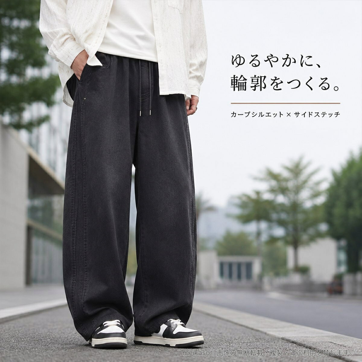ゆったりとしたカーブシルエットで、存在感のある着こなしを演出するメンズカジュアルパンツです。デニム風の表情と両サイドに施されたステッチがアクセント。ウエストはゴム入りで、ドローコードによりフィット感を調整できます。フロントとバックにポケットを配置しています。【カラー】ブラック/ブラウン/モダングレー【サイズ】M/L/XL/2XL/3XL【素材】リヨセル65.6%、ポリエステル32.5%、ポリウレタン1.9%【仕様】ウエストゴム、ドローコード、フロントポケット、バックポケット【サイズ目安(cm)】M:総丈101/ヒップ52/わたり32/ウエスト34/裾口22.5L:総丈102/ヒップ54/わたり33/ウエスト36/裾口23XL:総丈103/ヒップ56/わたり34/ウエスト38/裾口23.52XL:総丈104/ヒップ58/わたり35/ウエスト40/裾口243XL:総丈105/ヒップ60/わたり36/ウエスト42/裾口24.5※平置き採寸のため、1~3cm程度の誤差が生じる場合があります。▲バナーをタップしてクーポンを獲得できます4,580円4,480円4,780円4,180円