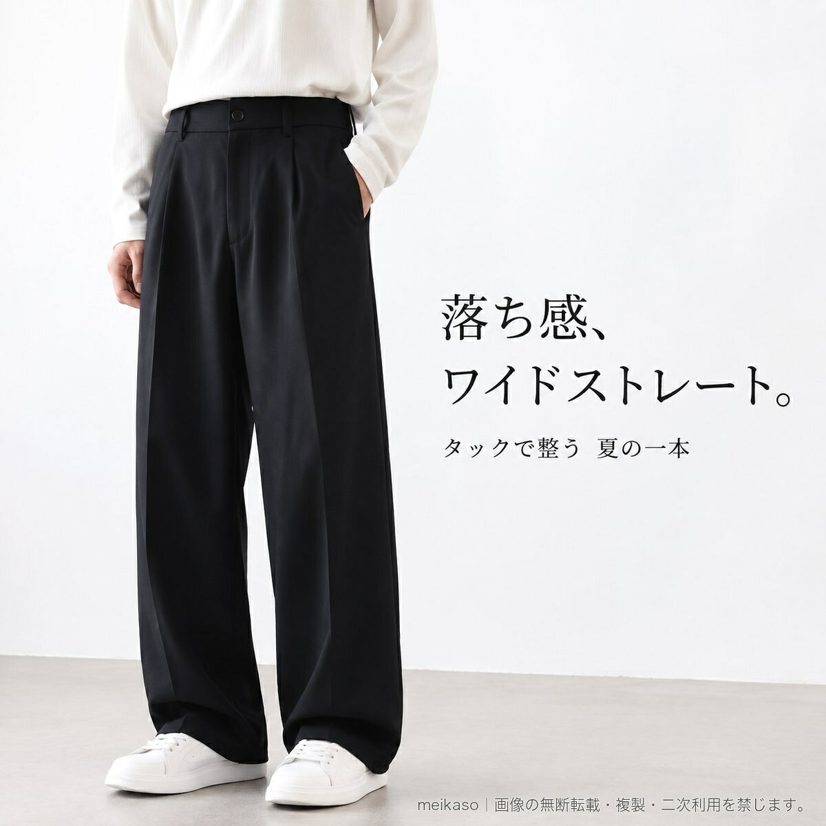 ゆったりとしたワイドストレートシルエットで、足元まで自然に落ちるメンズカジュアルパンツです。フロントタックを配したスラックス風の表情で、Tシャツやシャツ、スニーカーなどと合わせやすいデザイン。素材はポリエステル100%。フロントはボタンとジップフライ仕様、ベルトループ付きです。背面ウエストにはゴムを配しています。カラーは黒、茶色、アプリコット、グレーブルーの4色。サイズはS、M、L、XL、2XL、3XLからお選びいただけます。▲バナーをタップしてクーポンを獲得できます3,880円3,680円〜3,780円3,780円