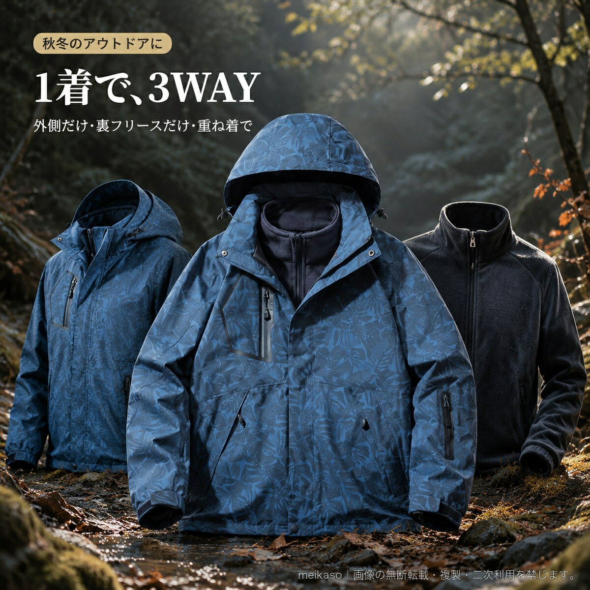 防風・防水・透湿仕様の3WAYマウンテンパーカーです。アウター、裏フリースインナー、2枚を重ねたスタイルの3通りで着用でき、秋冬の登山やキャンプなどのアウトドア、作業着として活躍します。フード付きのリーフ柄デザインで、メンズ・レディースどちらにも選びやすいカラー展開。メンズデニムブルー、メンズホワイトリリー、メンズブラック、レディースタロイモパープル、レディースさくらピンク、レディースホワイトリリー、レディースブラックからお選びいただけます。サイズはM・L・XL・2XL・3XL・4XL・5XLです。▲バナーをタップしてクーポンを獲得できます4,580円3,480円5,580円5,280円〜