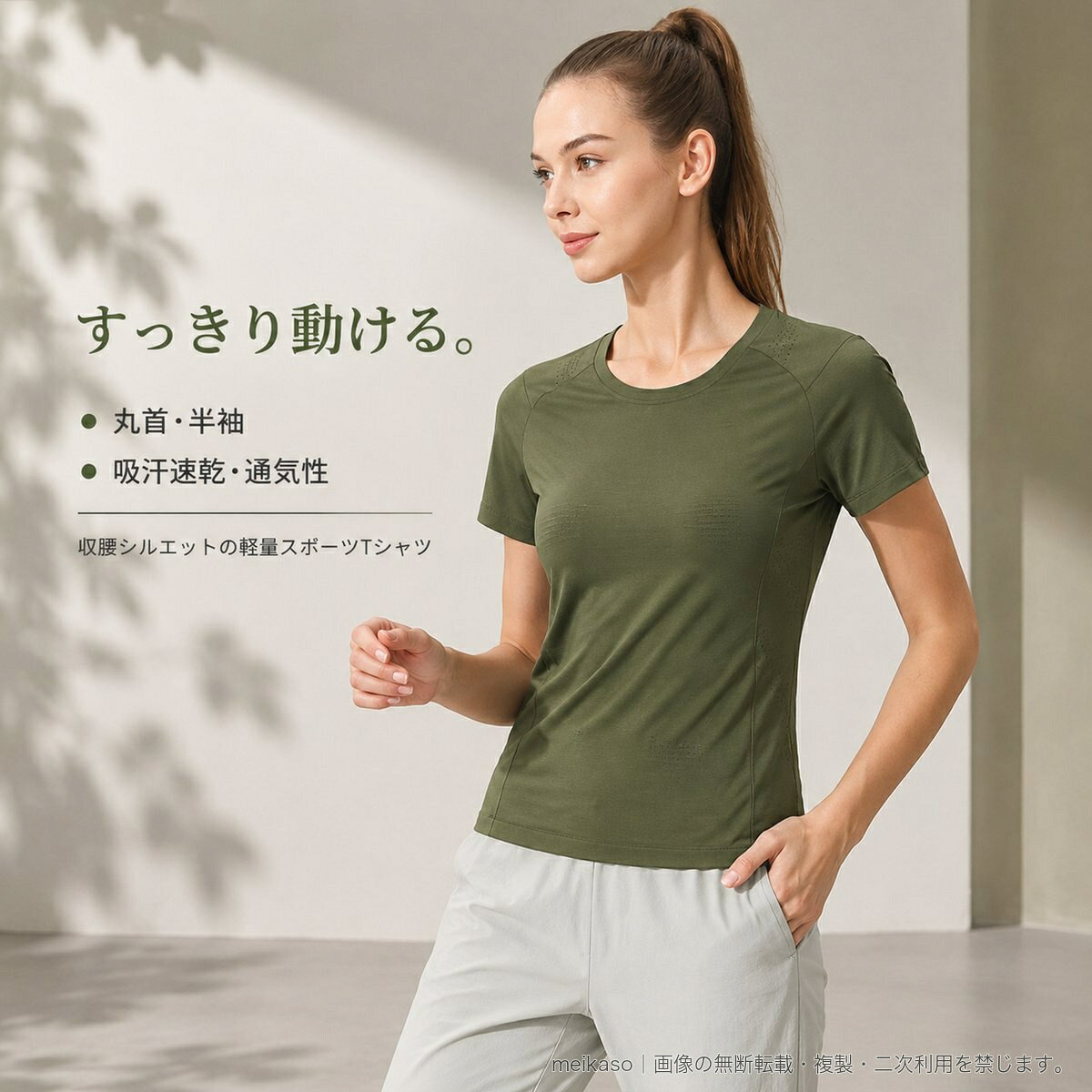 丸首・半袖・無地の薄手スポーツTシャツ。ウエストをすっきり見せる收腰型で、軽快なスポーツスタイルを演出します。吸汗速乾と通気性に配慮した生地を使用し、ヨガ、ランニング、トレーニング、日常の通勤や軽いアウトドアにもおすすめです。男女兼用で、5色・M〜3XLの豊富な選択肢をご用意しています。【カラー】墨竹グリーン/ファッションブラック/ライラックパープル/フレッシュグリーン/グレイシャーホワイト【サイズ】M/L/XL/2XL/3XL【素材】ポリエステル複合弾性繊維、ポリエステル【仕様】丸首、半袖、かぶりタイプ、ノーフード、通常丈【平置き採寸(cm)】M:着丈58.5、肩幅37、胸囲92、袖丈15.5L:着丈60.5、肩幅38.3、胸囲96、袖丈16XL:着丈62.5、肩幅39.6、胸囲100、袖丈16.52XL:着丈64.5、肩幅40.9、胸囲104、袖丈173XL:着丈66.5、肩幅42.2、胸囲108、袖丈17.5※採寸方法により1〜3cm程度の誤差が生じる場合があります。▲バナーをタップしてクーポンを獲得できます3,380円3,980円3,980円3,880円