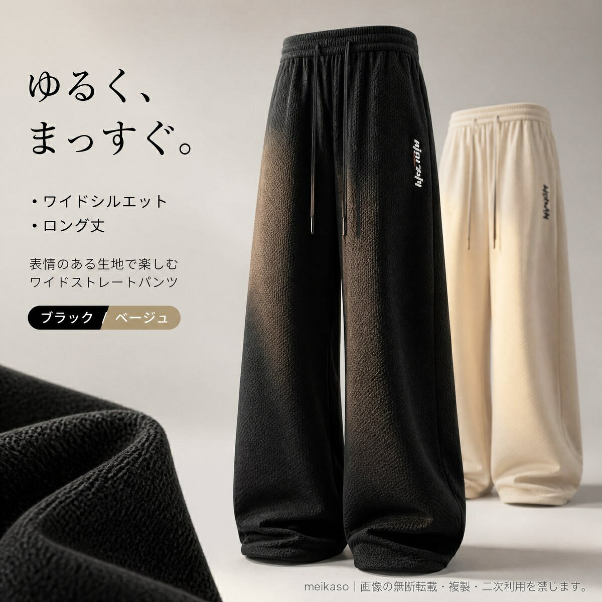 ゆったりとした穿き心地を演出する、ワイドシルエットのロングパンツです。ストレートに落ちるリラックス感のあるデザインで、カジュアルコーデやスポーツテイストの着こなしにおすすめです。ウエストはゴム入りで、ドローコードによりフィット感を調整できます。ポリエステル100%の素材を使用し、ブラックとベージュをご用意。Mから8XLまでの豊富なサイズからお選びいただけます。▲バナーをタップしてクーポンを獲得できます3,580円3,980円3,780円3,680円