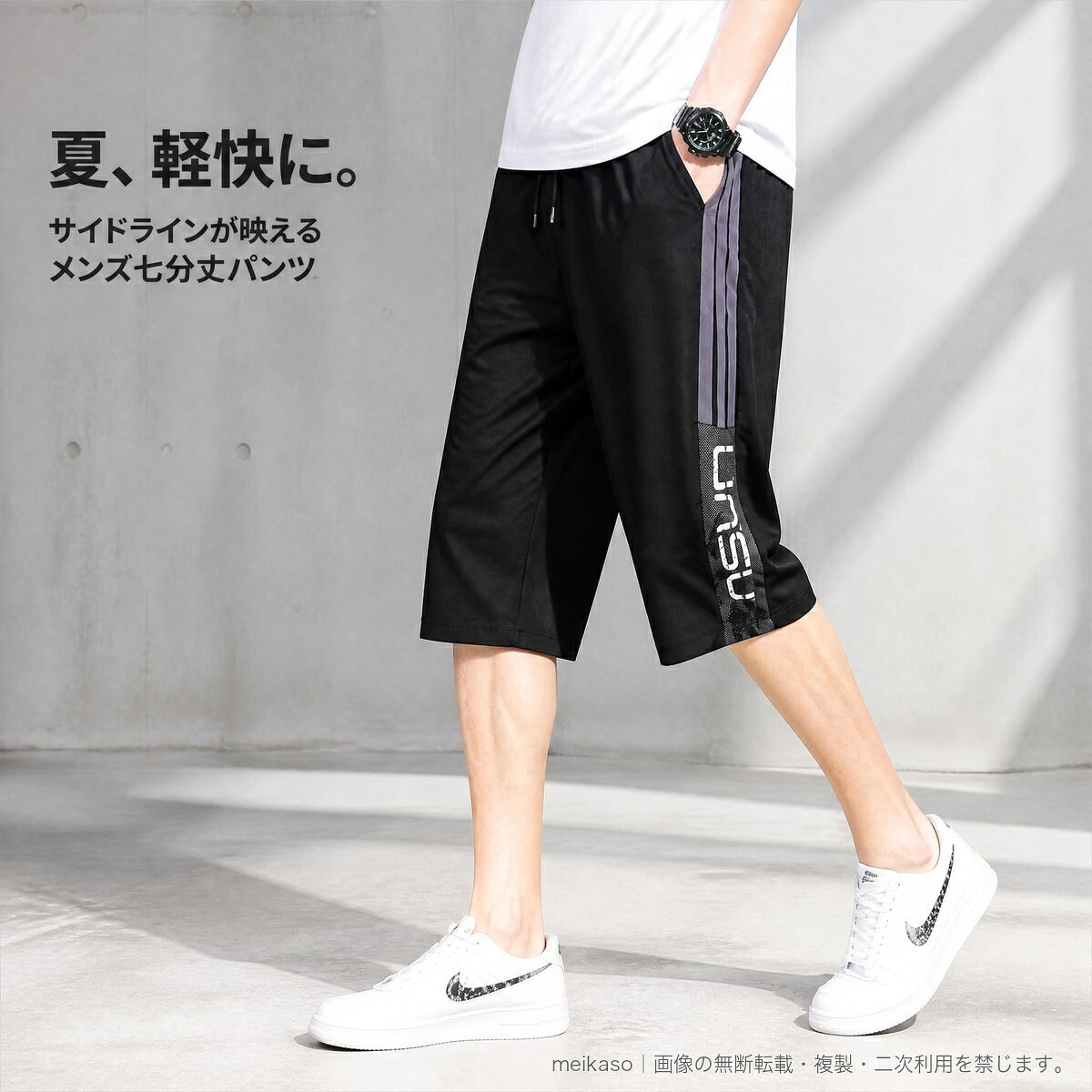 メンズ 七分丈 クロップドパンツ 夏 スポーツ カジュアル ゆったり ウエストゴム ドローコード サイドライン ブラック M~4XL