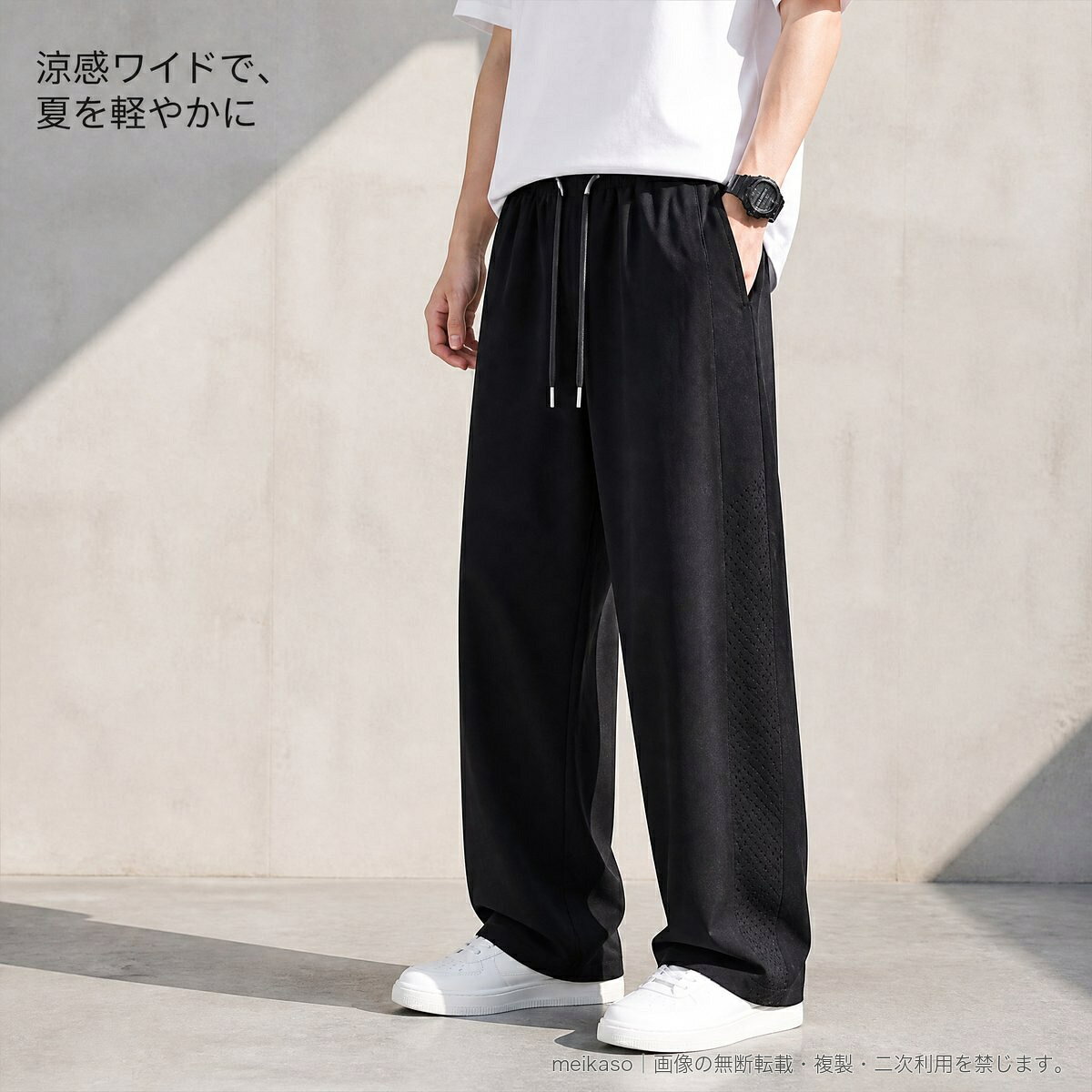 夏に取り入れやすい、メンズ向けの冷感ワイドパンツです。薄手で通気性のあるポリエステル混素材を使用し、ゆったりとしたストレートシルエットに仕上げました。ウエストはゴム仕様にドローコードを組み合わせ、好みのフィット感に調節できます。シワになりにくい加工を施した、日常使いしやすいロングパンツです。カラーはブラック、カーキ、ライトグレーの3色。サイズはM、L、XL、2XL、3XL、4XLからお選びいただけます。▲バナーをタップしてクーポンを獲得できます2,880円3,280円3,080円3,080円