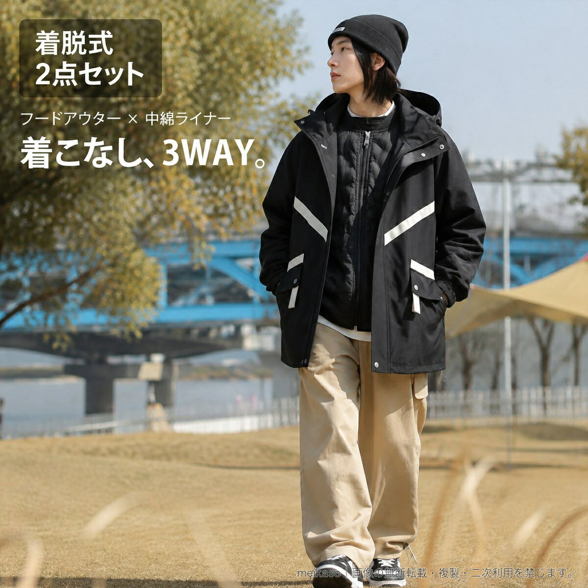 季節や気温、スタイリングに合わせて着方を選べる、3WAY仕様のフード付きマウンテンパーカーです。アウターと中綿ライナーの2点構成で、セットで着れば保温性をプラス。アウターのみ、ライナーのみでも着用でき、秋冬の外出からアウトドアカジュアルまで幅広く活躍します。風を通しにくく、水をはじきやすい撥水仕様を採用。フード付きのデザインに、配色ラインとポケットディテールを合わせた存在感のある一着です。メンズ・レディースを問わず着用できるユニセックス仕様。【カラー】ライトアプリコット+ホワイト/ダークワインレッド+ブラック/カーキ+ホワイト/ナイトブラック+ブラック【サイズ】S、M、L、XL、2XL、3XL、4XL【素材】ポリエステル100%【仕様】長袖/フード付き/標準シルエット/アウター+中綿ライナーの着脱式2点セット▲バナーをタップしてクーポンを獲得できます6,580円5,780円4,880円4,580円