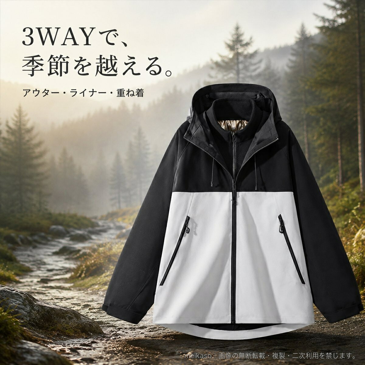 季節や天候に合わせて着方を選べる、着脱式ライナー付きの3WAYマウンテンパーカーです。防風性を備え、撥水・防水仕様のフード付きデザイン。ライナーを重ねればあたたかく、外せばすっきりとした着用感で、春・秋・冬のアウトドアスタイルに活躍します。アウター単体、ライナー単体、重ね着の3通りで着用可能。フロントはファスナー仕様で、両サイドにはファスナーポケットを備えています。メンズ・レディースを問わず選びやすいスタンダードシルエットです。【素材】本体:トリアセテート100%/裏地:ポリエステル【カラー】ブラック、ギャラクシーグレー、ブラックグリーン、ブラックグレー、メープルイエロー、ピンク【サイズ目安(cm)】S:着丈70.5/胸囲114/裾囲108/袖丈74M:着丈72/胸囲118/裾囲112/袖丈75L:着丈73.5/胸囲122/裾囲116/袖丈76XL:着丈75/胸囲126/裾囲120/袖丈772XL:着丈77/胸囲130/裾囲124/袖丈783XL:着丈79/胸囲134/裾囲128/袖丈79※サイズは平置き採寸です。▲バナーをタップしてクーポンを獲得できます4,080円4,680円4,580円3,780円